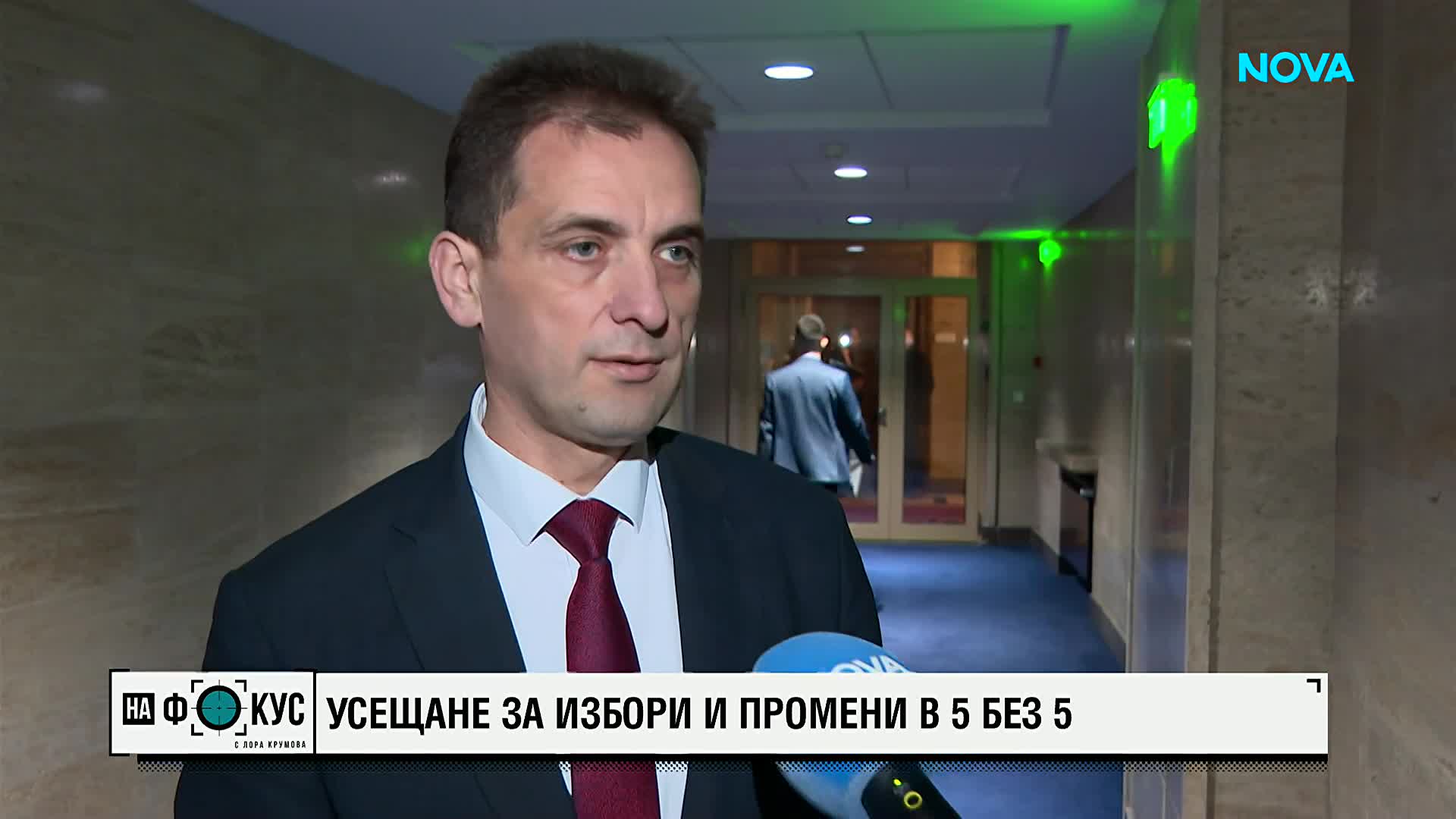 Отвъд границата - избори и нови правила