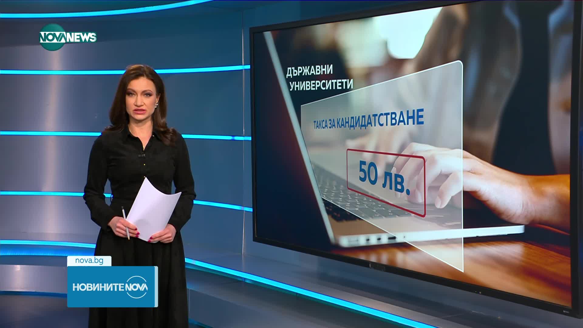 Новините на NOVA NEWS (26.04.2023 - 20:00)