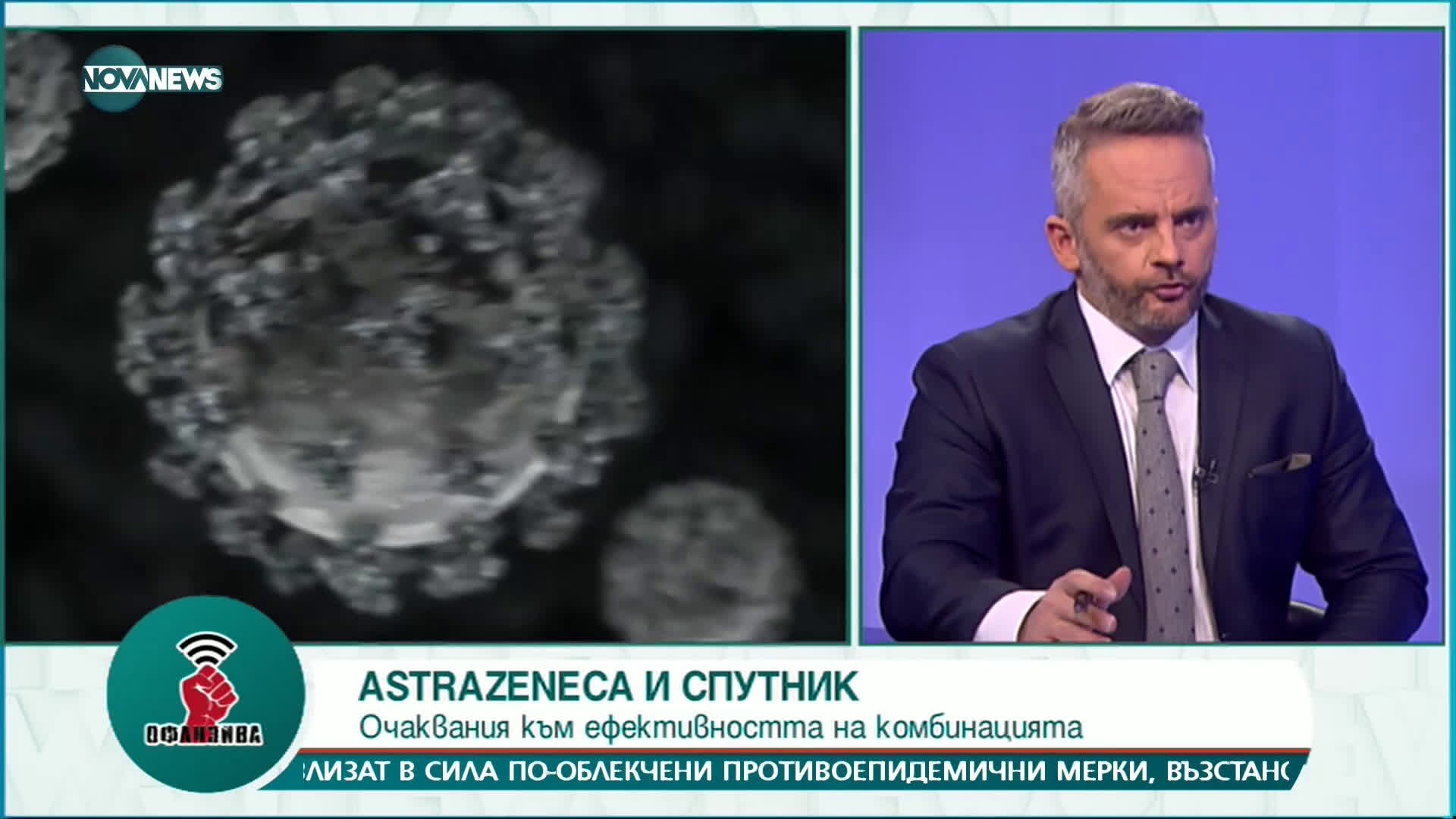 Д-р Николай Брънзалов: Заразните болести се борят с мерки, лекарства и ваксини