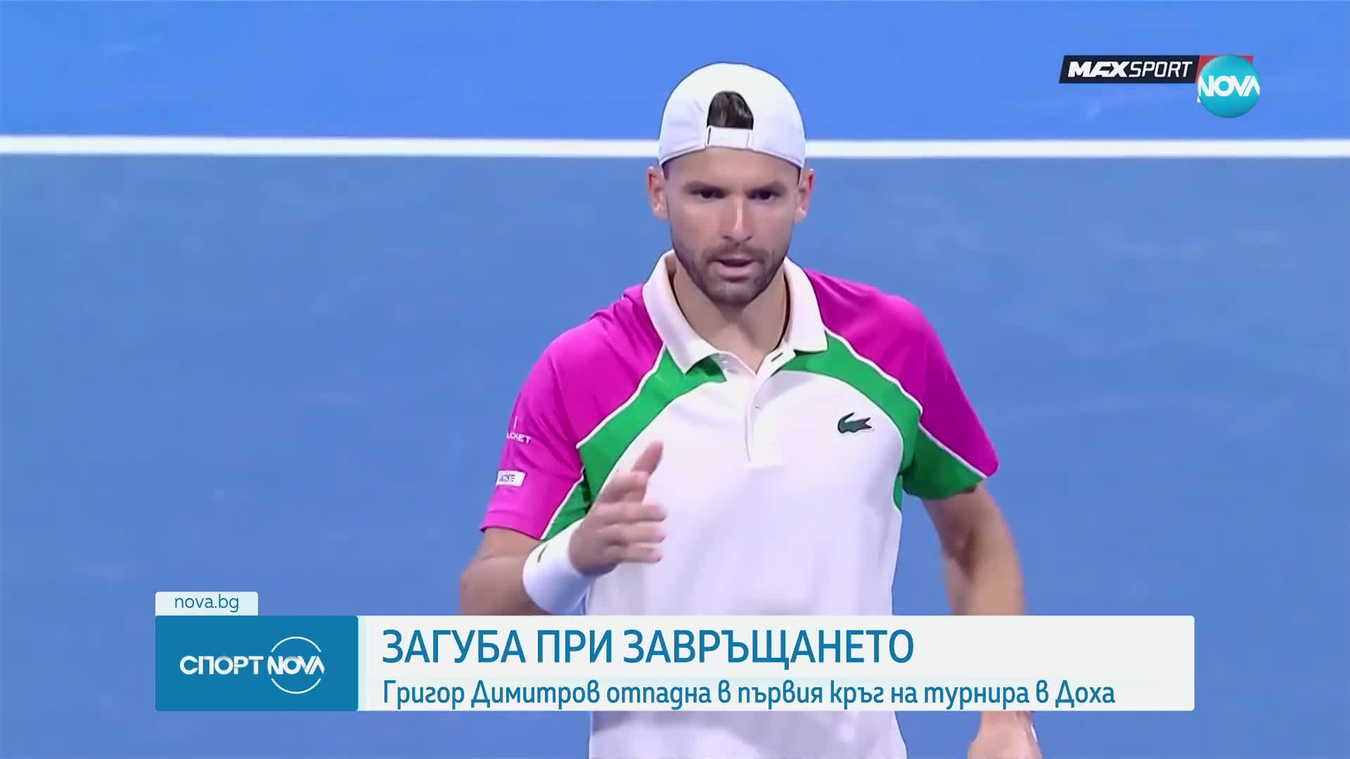 Спортни новини (17.02.2025 - късна емисия)