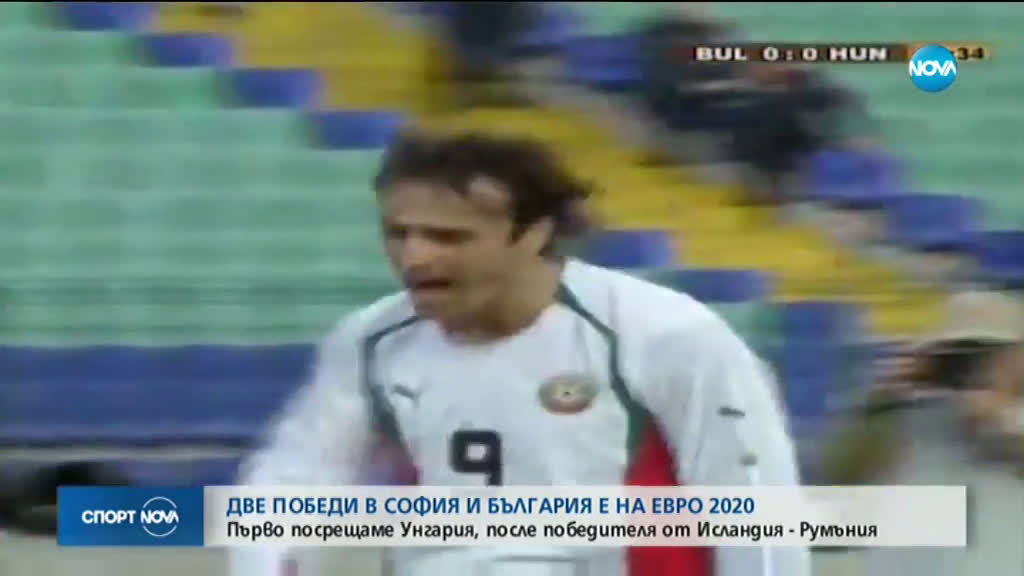 Спортни новини (22.11.2019 - централна емисия)