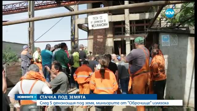 Новините на NOVA (05.06.2017 - следобедна)