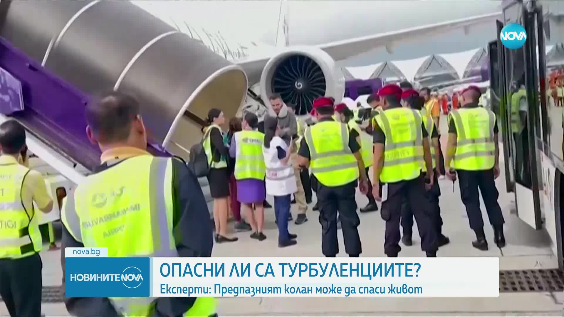 20 души са в интензивно отделение след силната турбуленция на полета до Сингапур