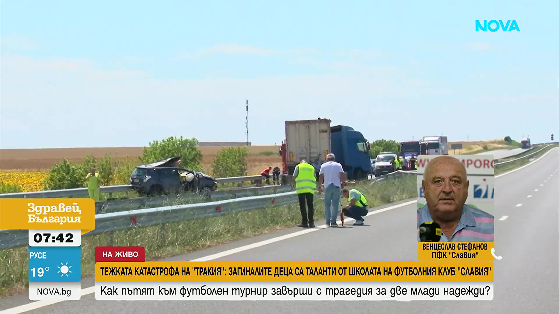 Какво е състоянието на ранените при катастрофата между тир и кола на "Тракия"