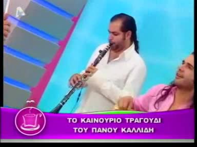 (превод) Панос Калидис - Някой да я намери(на живо)
