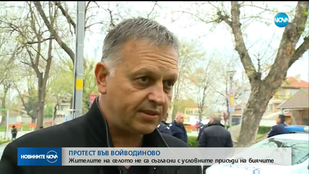 Жителите на Войводиново отново излязоха на протест