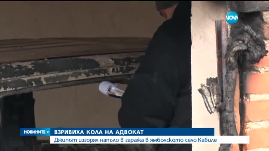 Автомобил на ямболска адвокатка беше опожарен