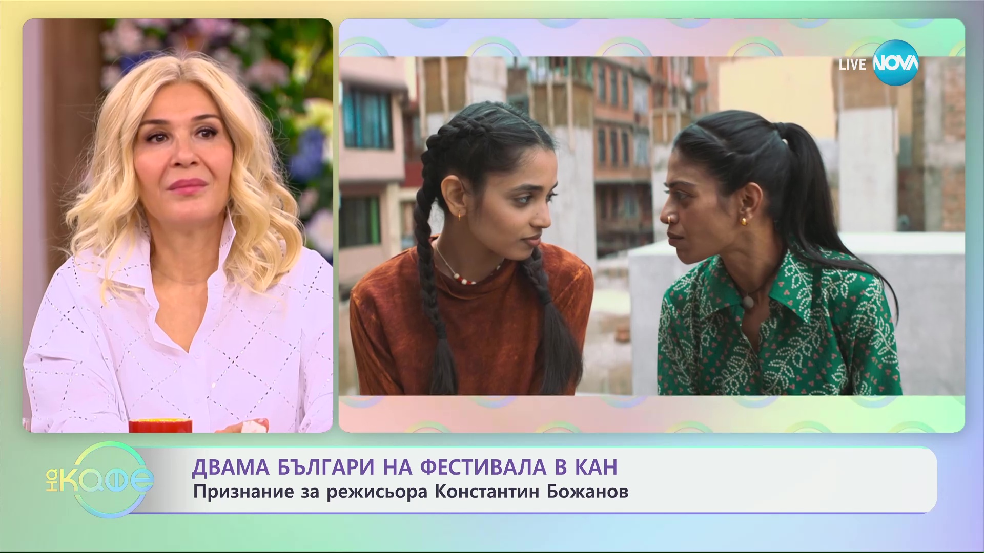 Двама българи на фестивала в Кан: признание за режисьора Константин Божанов - „На кафе“