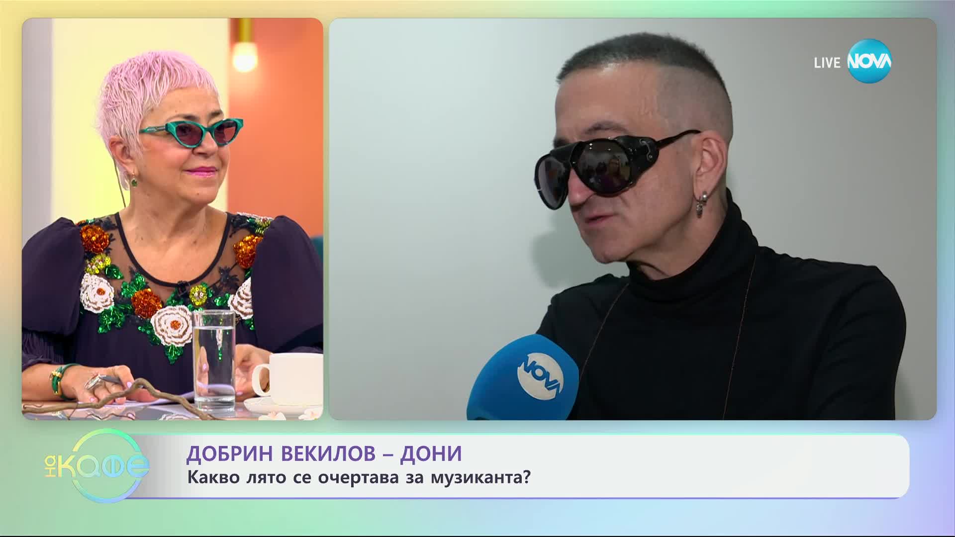 Добрин Великов - Дони - какво лято се очертава за музиката - „На кафе“ (03.07.2024)
