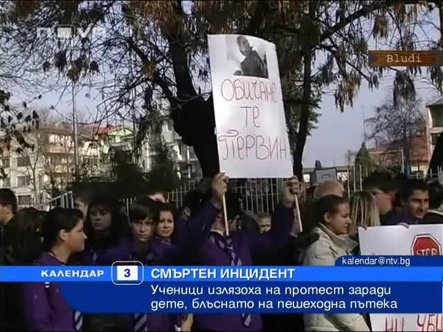 Момиче пометено на пешеходна пътека в Русе 