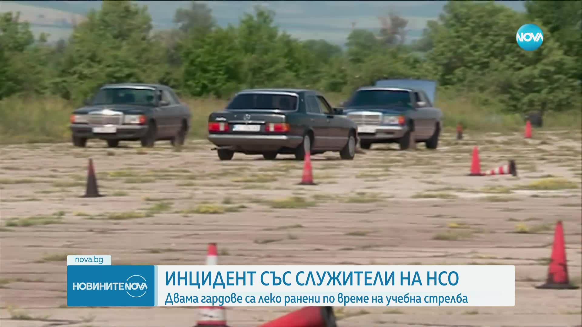 Служители на НСО са ранени при тренировъчна стрелбаnso.mp4