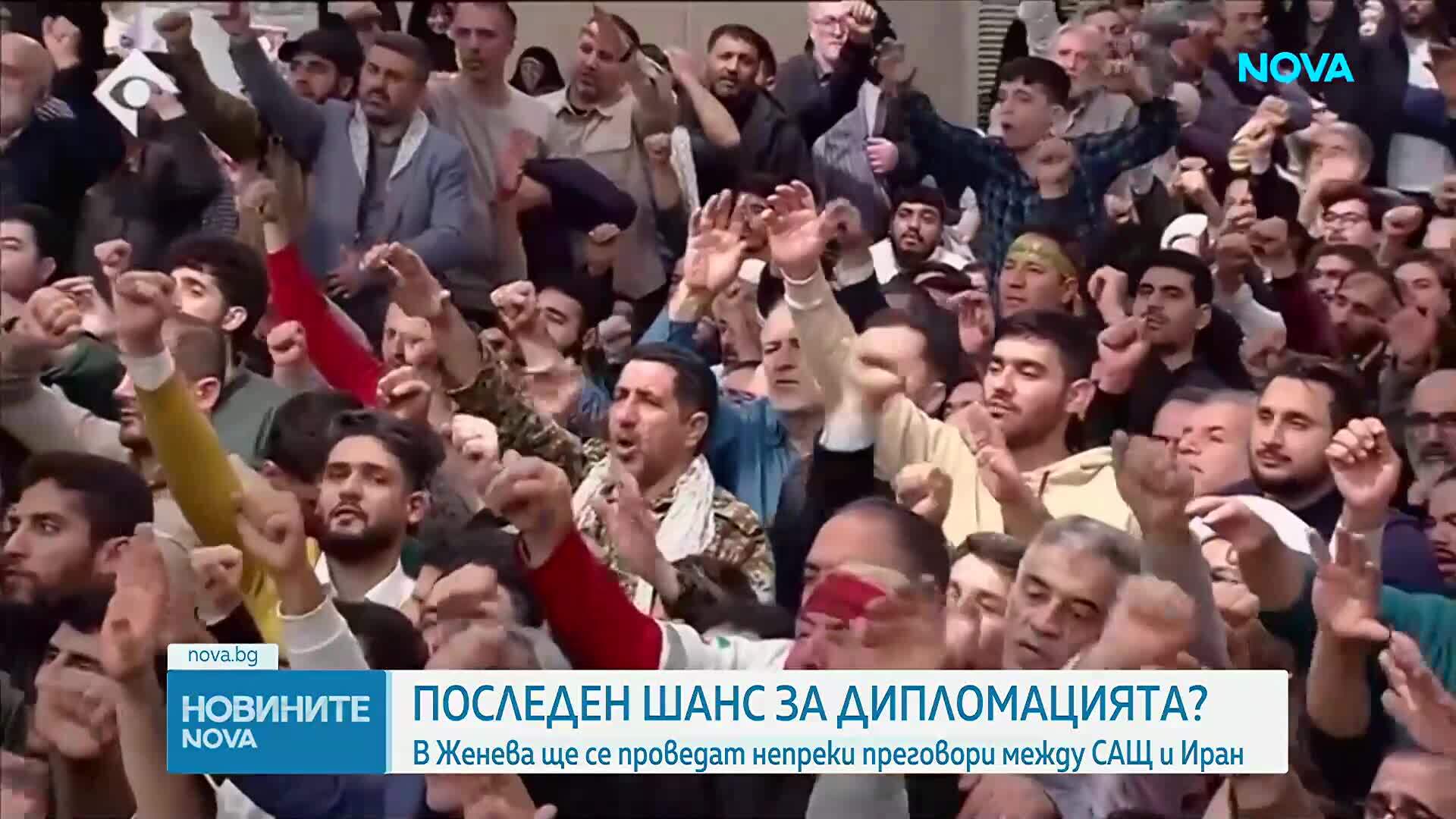 САЩ и Иран подновяват ядрените преговори в Женева