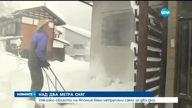 Над два метра сняг в Япония