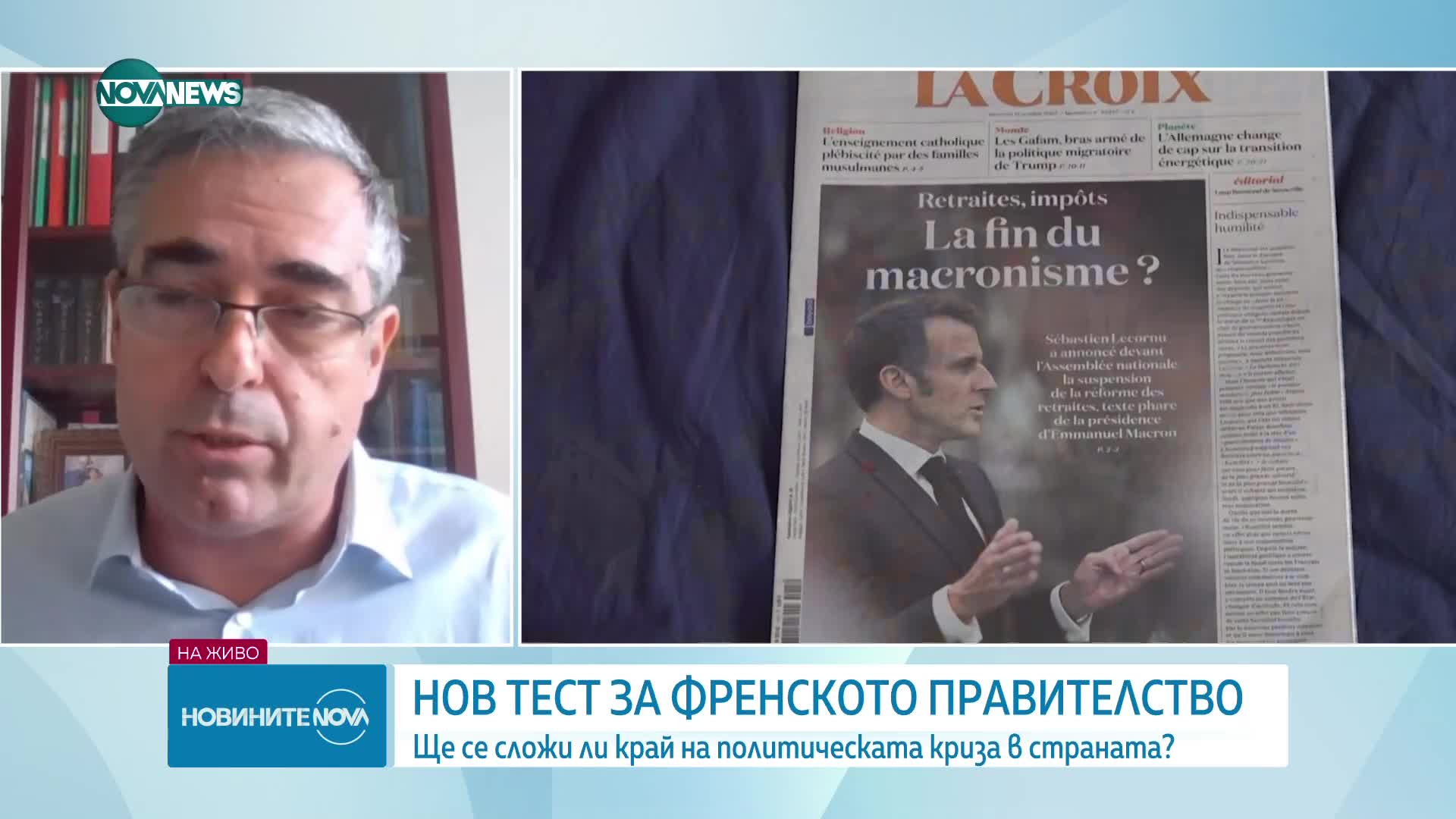 Политическата криза във Франция и бъдещето на правителството на Льокорню