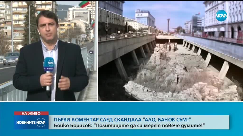 Борисов: Призивът ми към политиците е да си мерят повече думите (ВИДЕО+СНИМКИ)