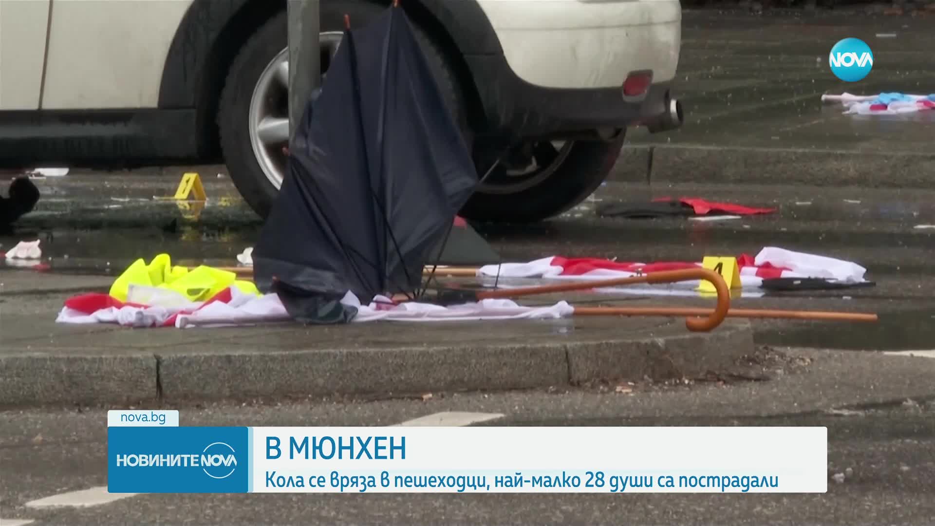 Кола се вряза в група хора в Мюнхен, ранените са най-малко 28