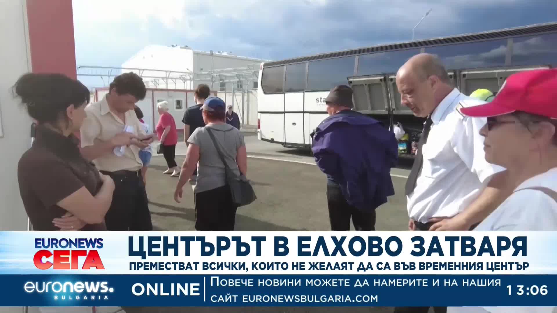 Бежанският център в Елхово затваря