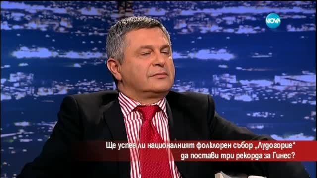 Ще успее ли фолклорен събор да постави три рекорда за Гинес?