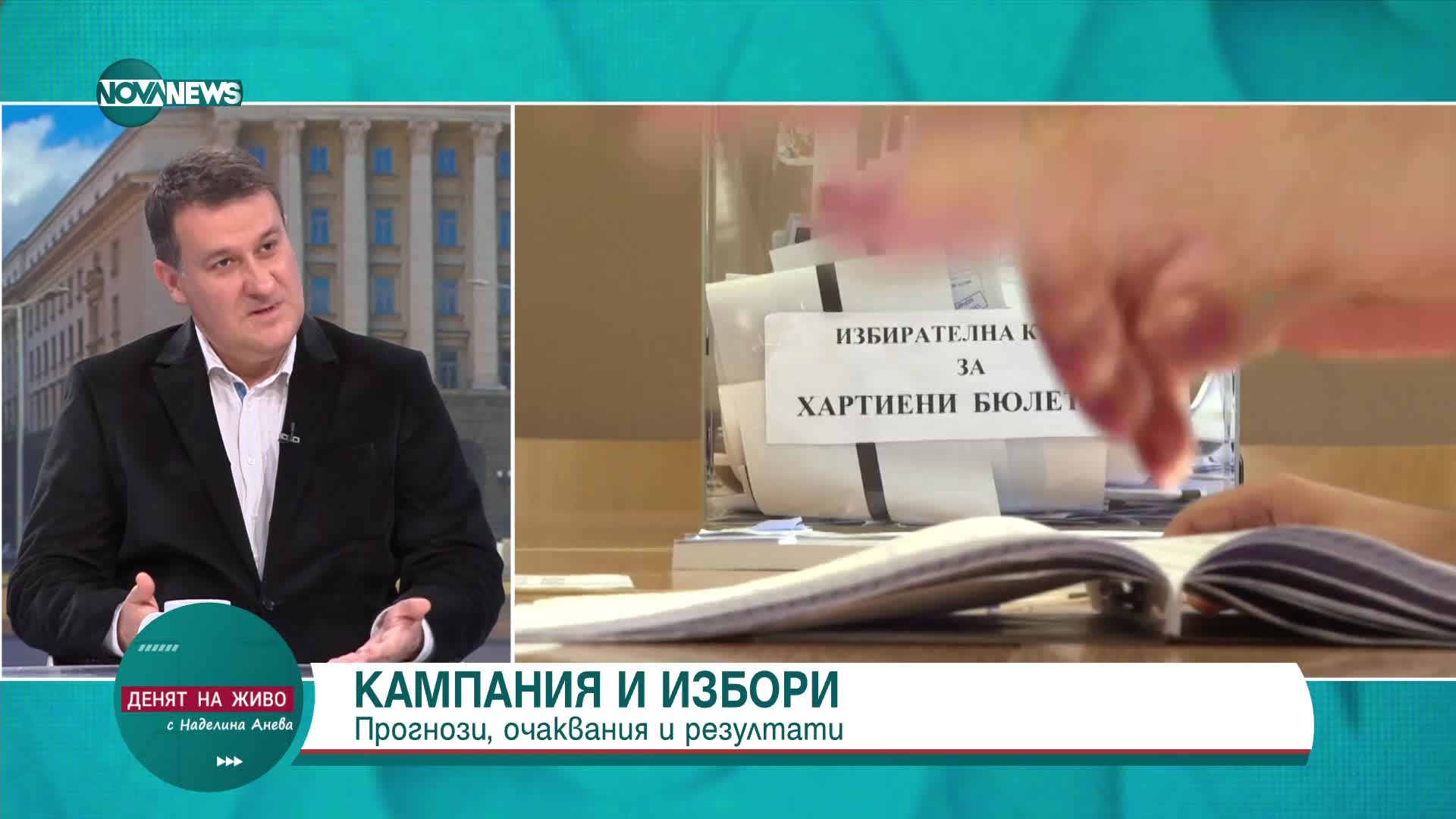 Любенов за парламентарния вот: Бариерата от 4% ще бъде преодоляна с около 100 000 гласа