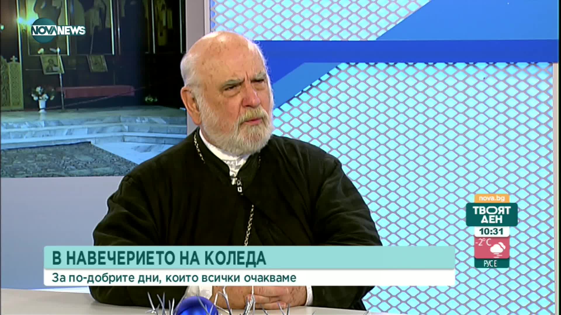 Епископ Тихон: Големите празници са момент за размисъл
