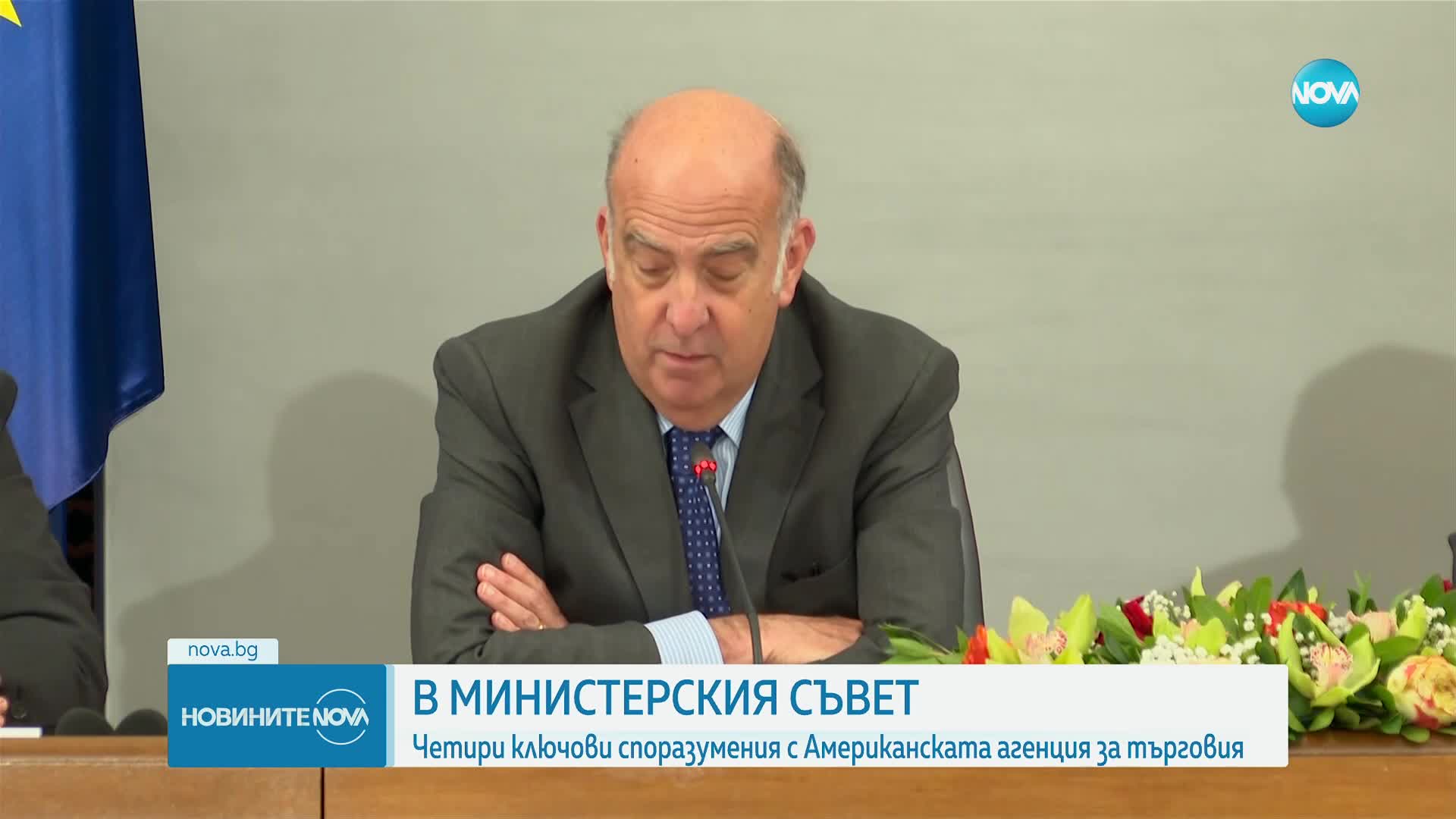 Американската агенция за търговия и развитие ще подпомогне 4 български компании