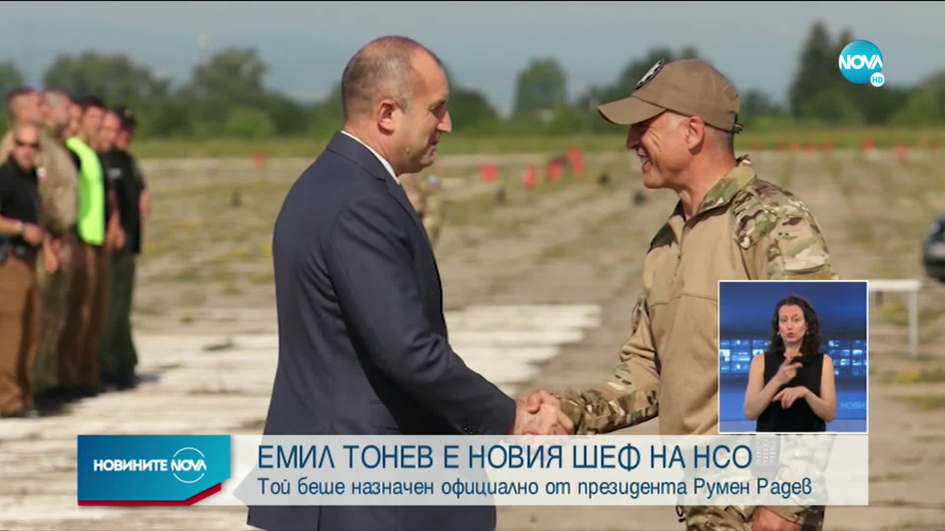 Емил Тонев официално зае поста на началник на НСО