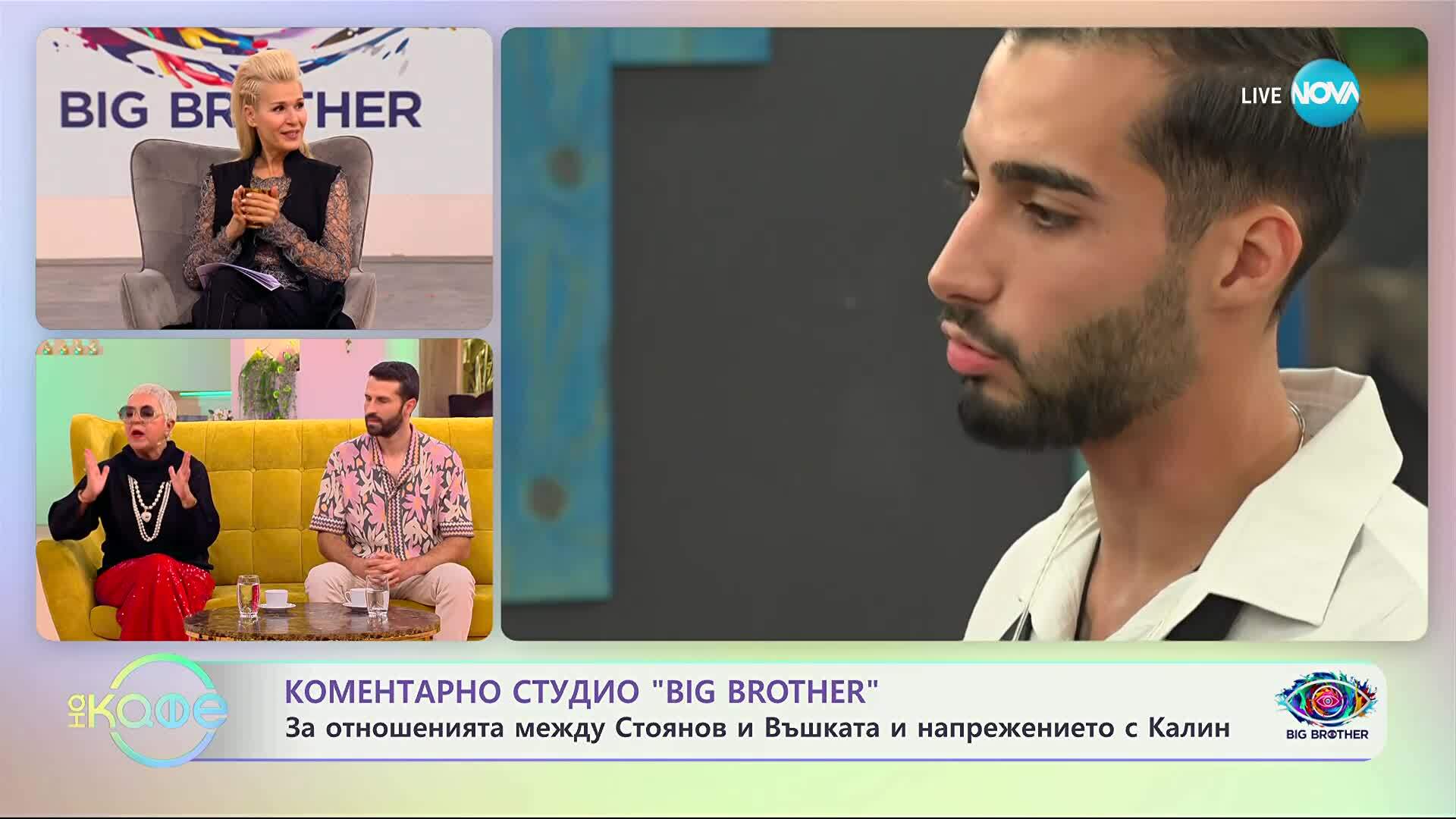 Студио BIG BROTHER: Коментар на най-интересните събития в къщата (08.10.2025)