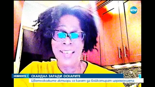 Скандал заради "Оскар"-ите