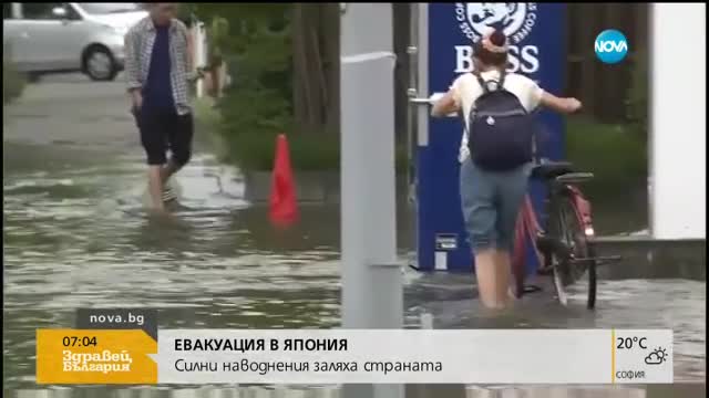 ЕВАКУАЦИЯ В ЯПОНИЯ: Силни наводнения заляха страната