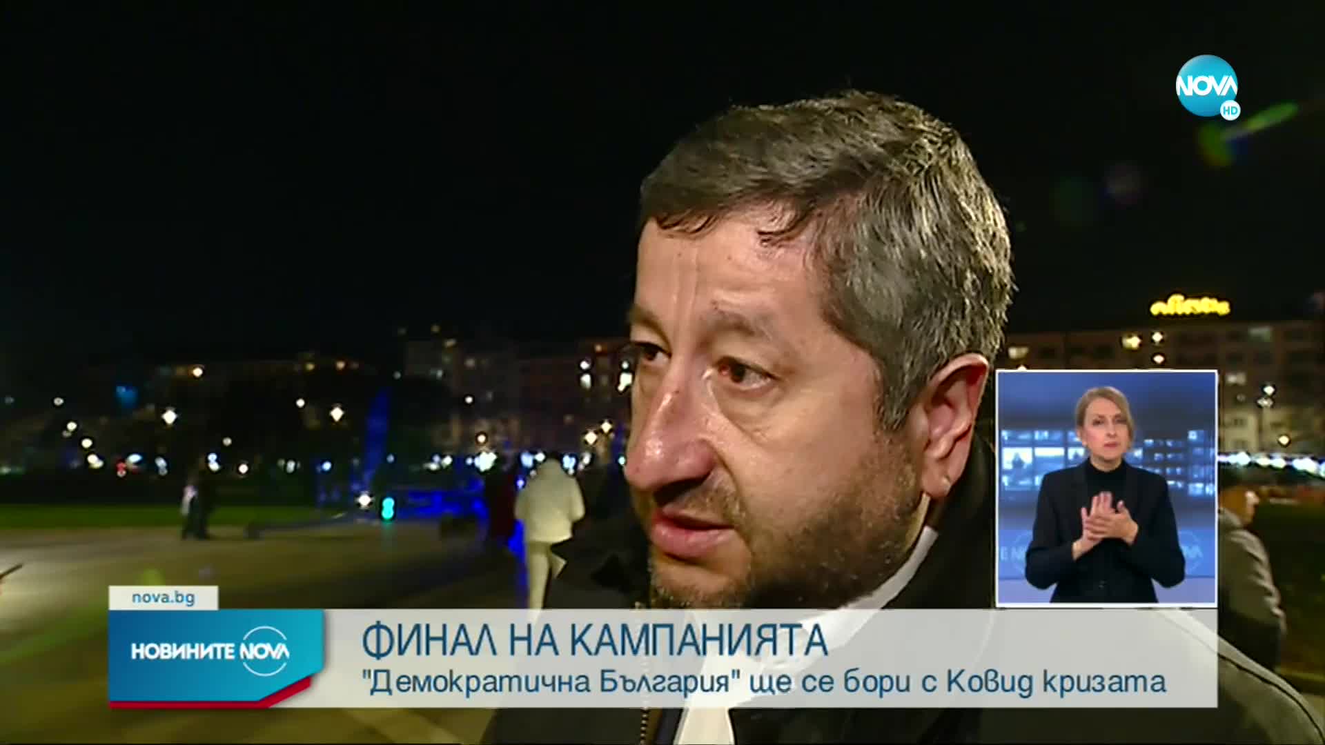 „Демократична България” закри предизборната си кампания пред НДК