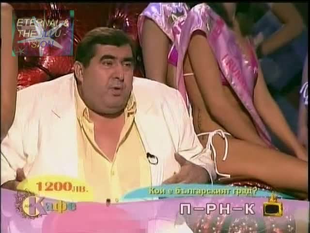 ! Само Митьо Пищова й трябва на София, Господари на ефира, 12.10.2009 