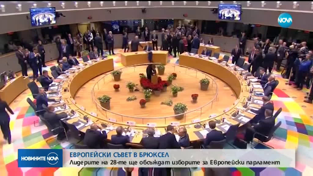 Извънредна среща в Брюксел за резултатите от евроизборите