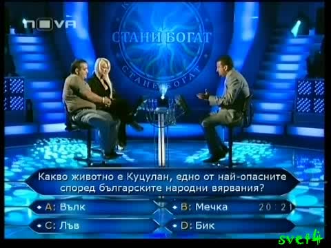 Радо Шишарката и Сашка Васева в Стани Богат част 3