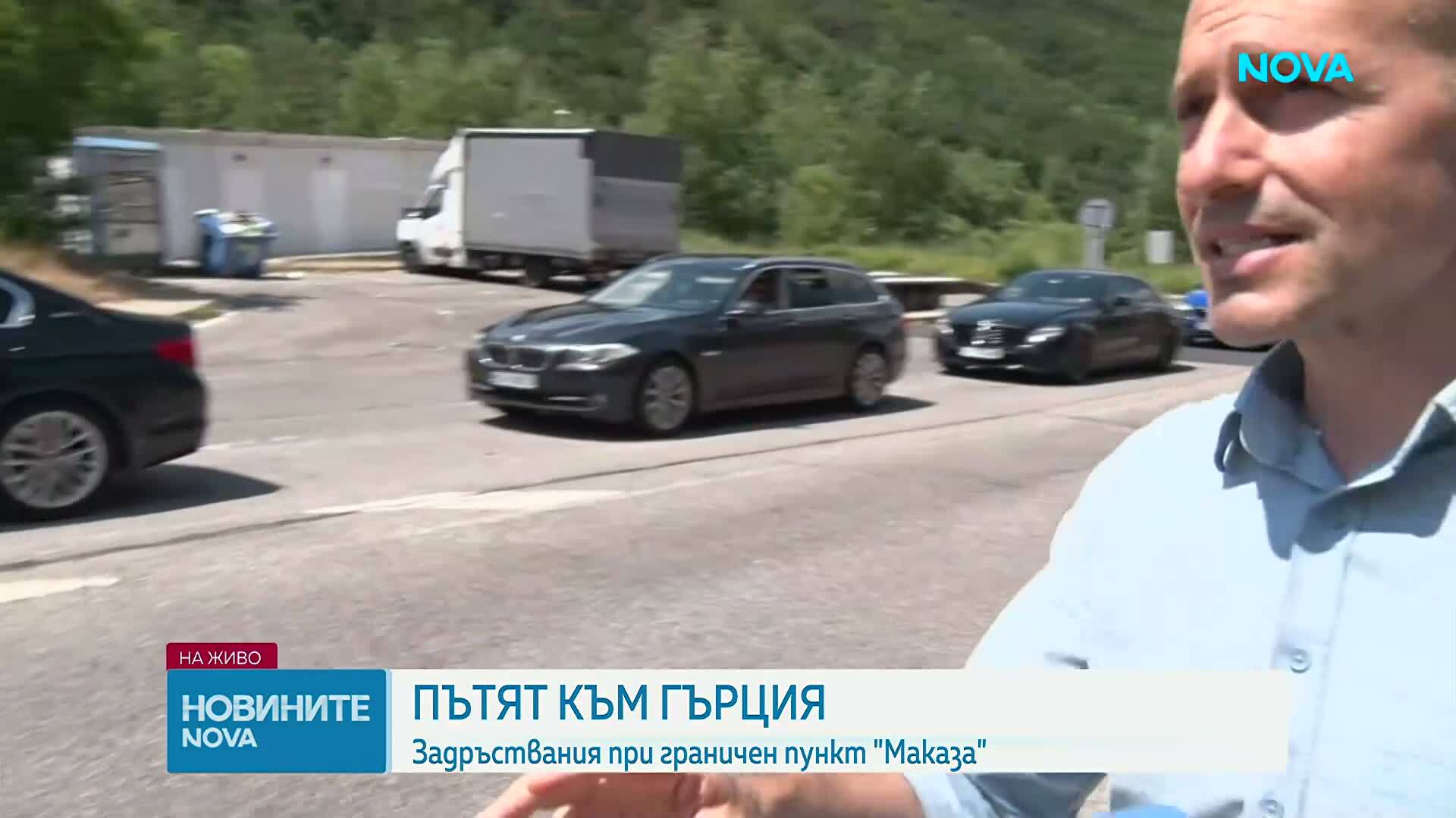 Опашки на границата с Гърция: Защо пътуващите чакат въпреки Шенген