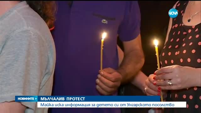 Протест пред унгарското посолство заради изведено от страната дете