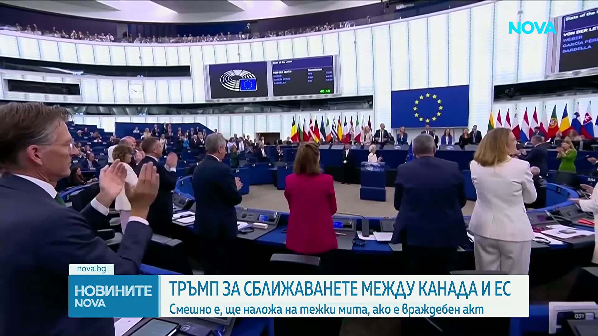 Тръмп нарече „смешна” перспективата Канада да стане първият асоцииран член на ЕС