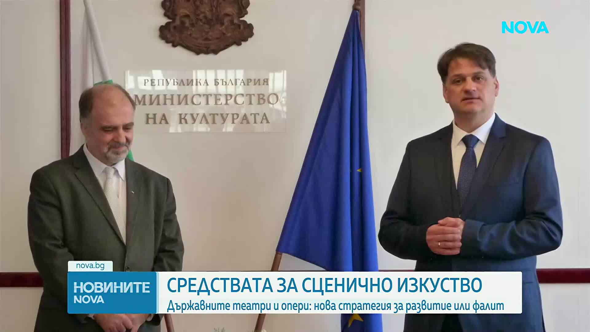 Заради недостатъчно финансиране: Театрите призоваха държавата да прояви отговорност към изкуството