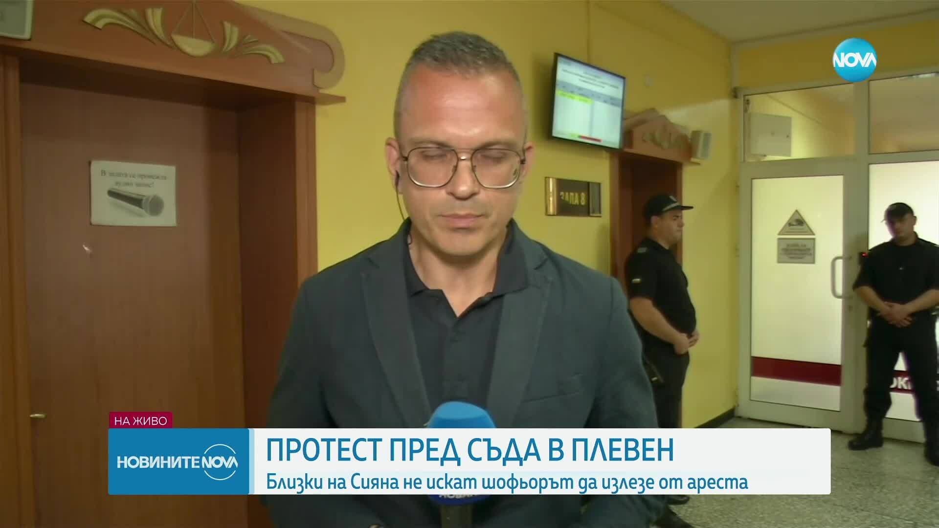Шофьорът, обвинен за смъртта на Сияна, се изправи пред съда