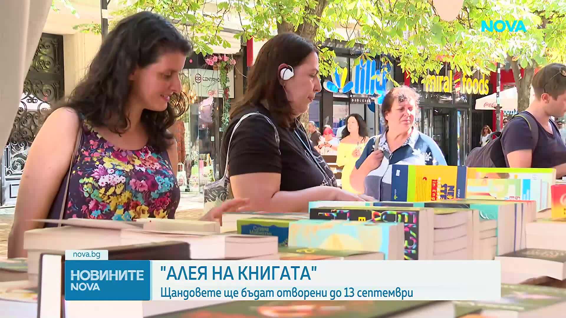 Алея на книгата“ започва в София: Над 150 издателства ще участват в 14-то издание на събитието