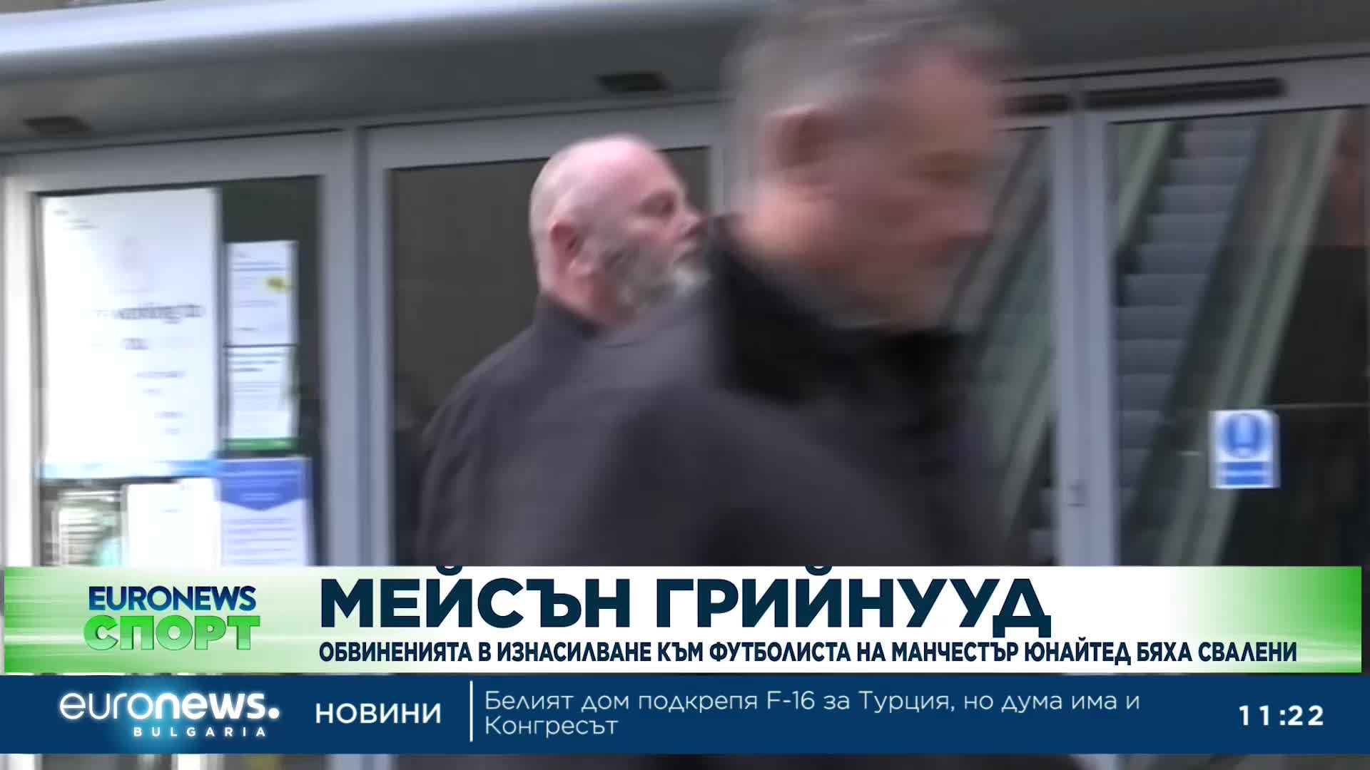 Спортни новини, обедна емисия - 03.02.2023