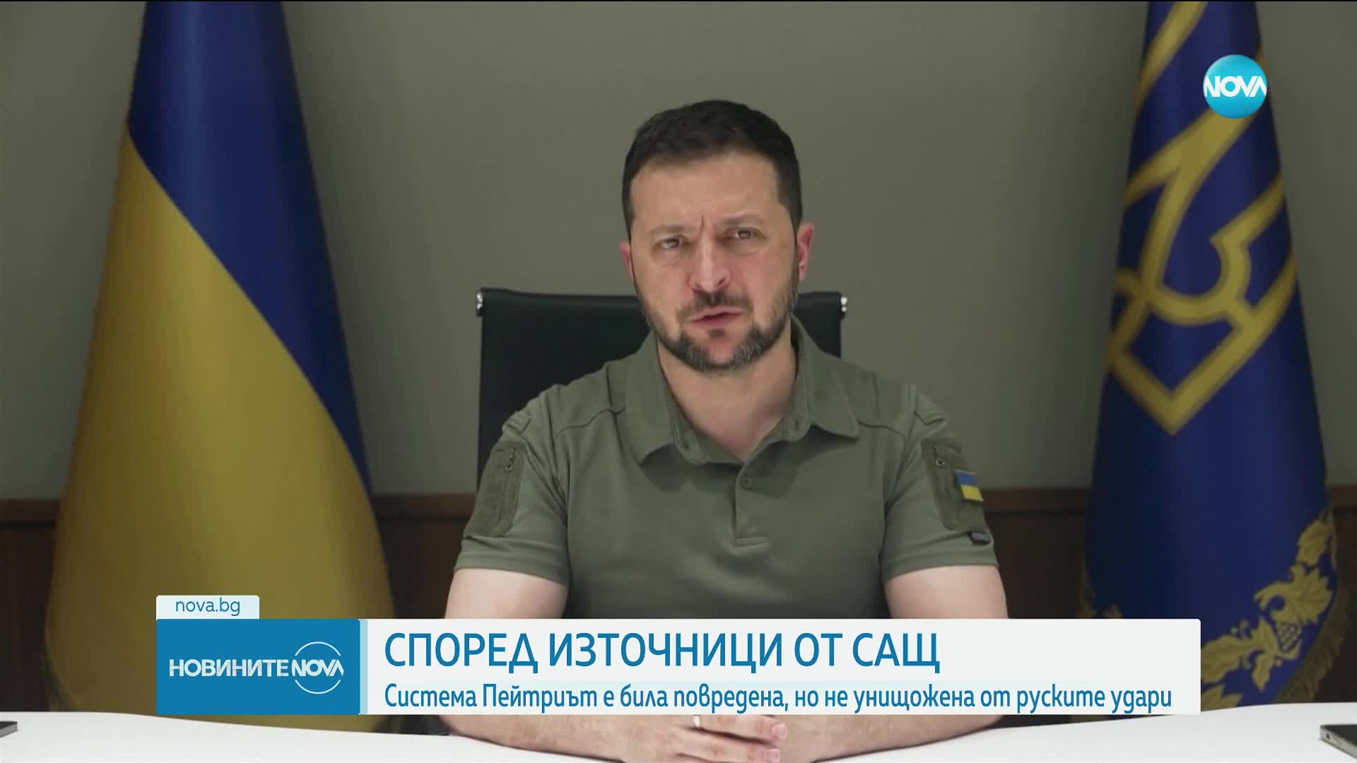 Официални представители на САЩ: Системата „Пейтриът” е пострадала при последните удари в Киев