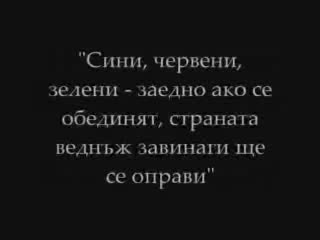 Баба Ванга За България