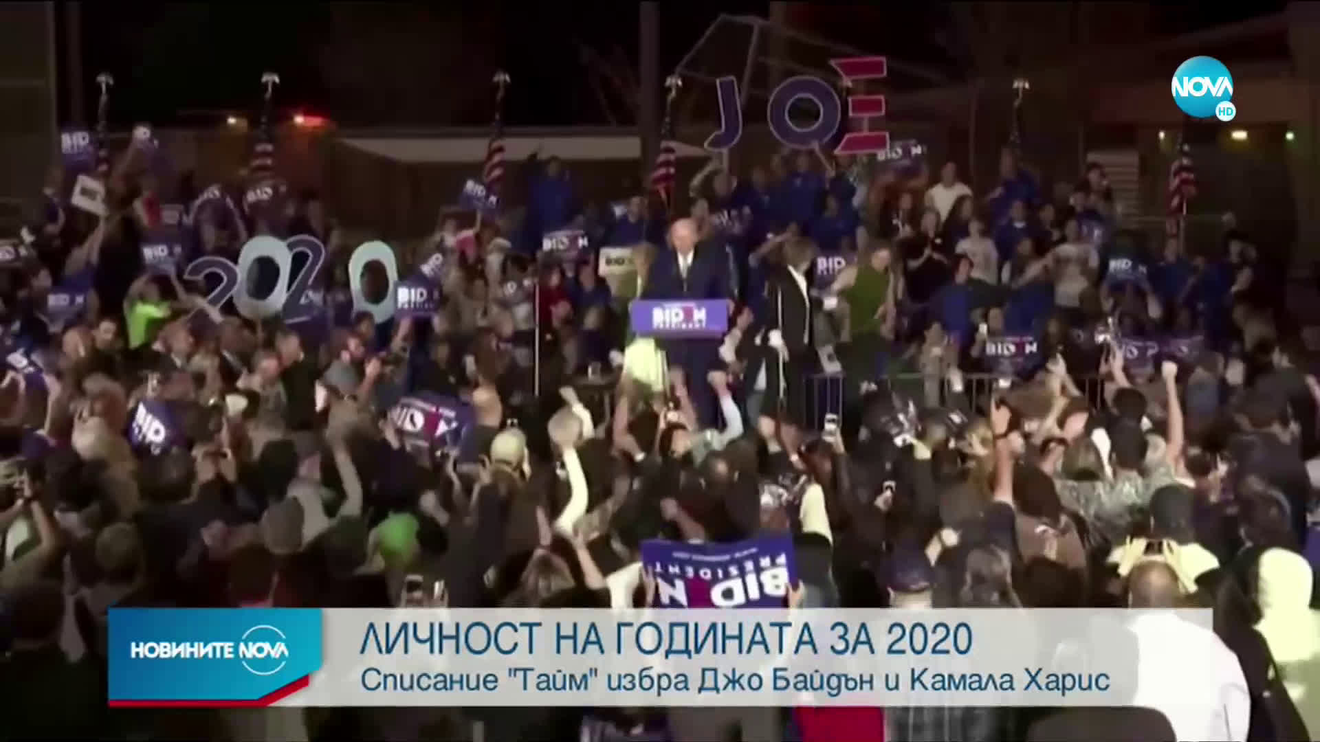 Списание „Тайм” избра личността на годината за 2020