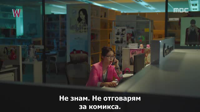 [бг субс] W - Two Worlds / Два свята (2016) Епизод 6