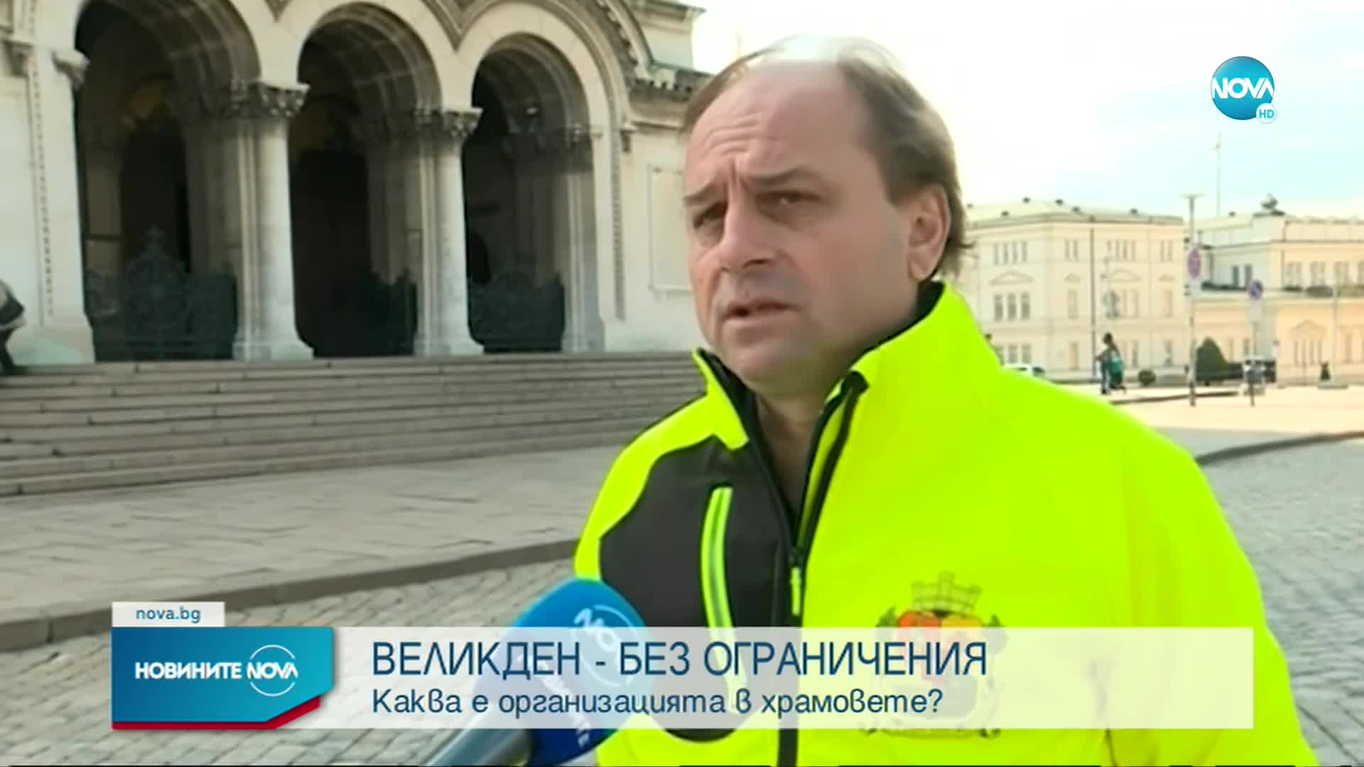 Посрещаме Великден без строги мерки срещу COVID-19