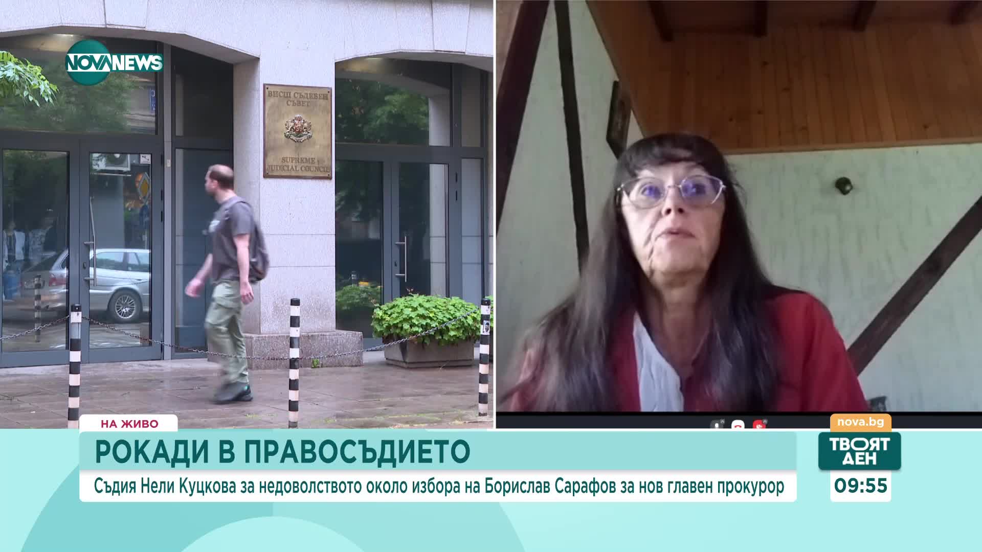 Нели Куцкова: Назначаването на Сарафов е в интерес на хора, които се страхуват от висящи дела, включ