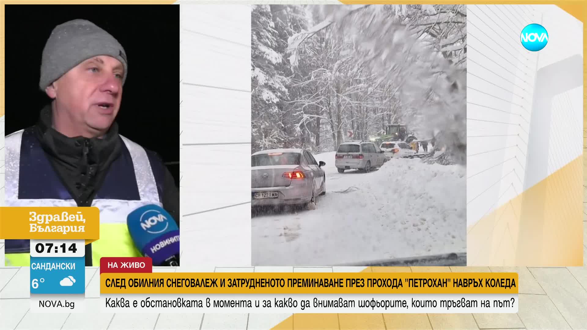 След 3 дни снеговалеж: Каква е обстановката на прохода „Петрохан”