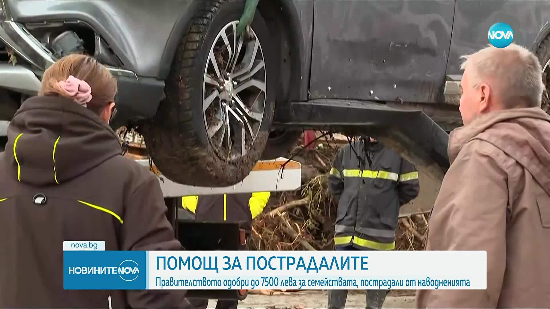 Каква помощ от държавата ще получат семействата, засегнати от наводненията по Черноморието