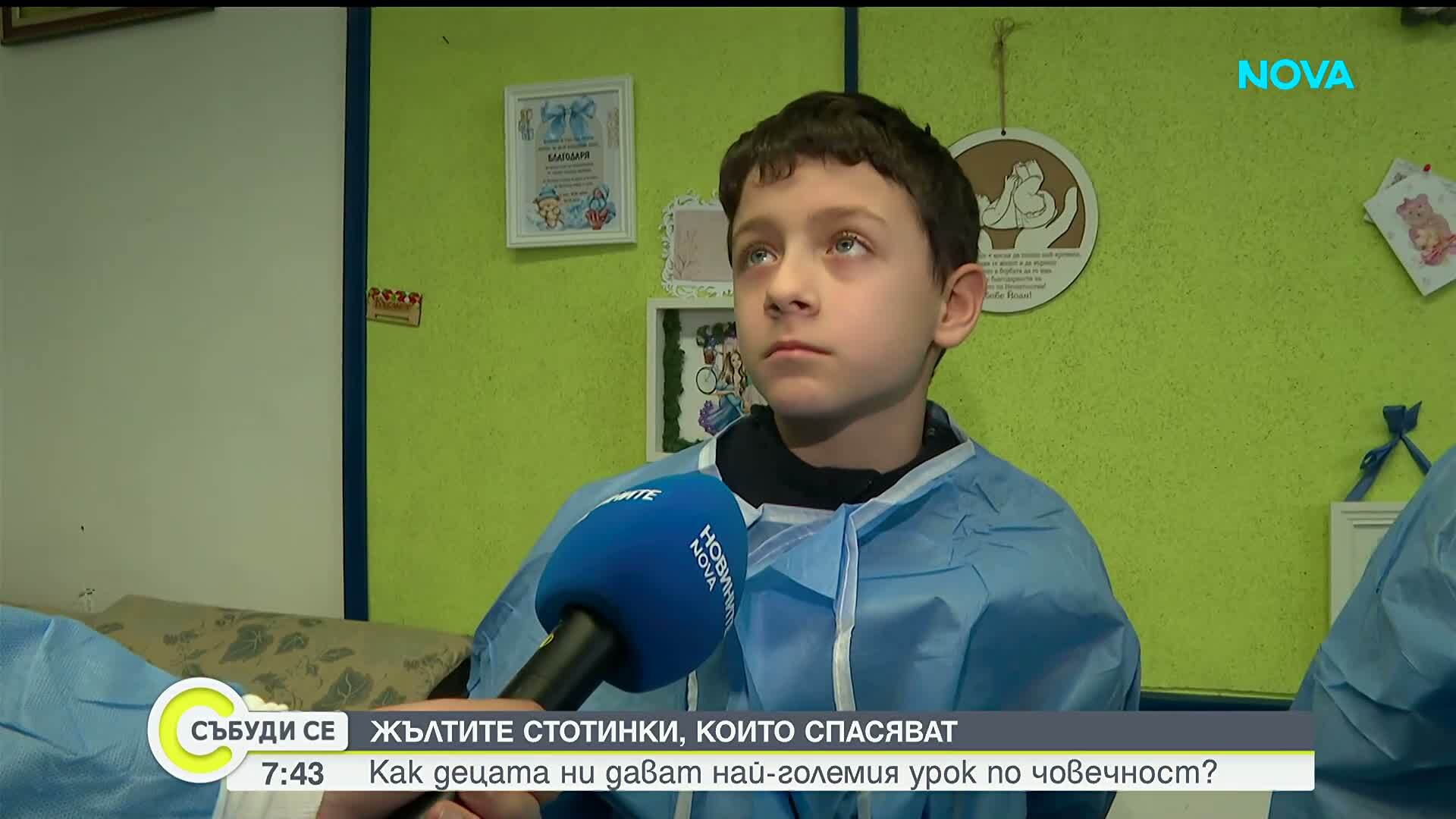 Жълтите стотинки, които спасяват: Как децата ни дават най-големия урок по човечност