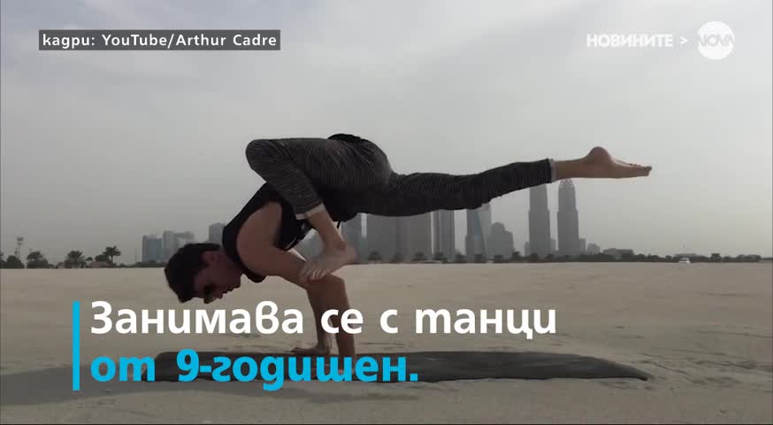 Уникален сутрешен йога обичай